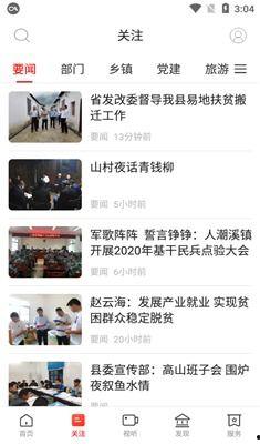 桑植新闻爆料视频大全下载,精彩瞬间回顾